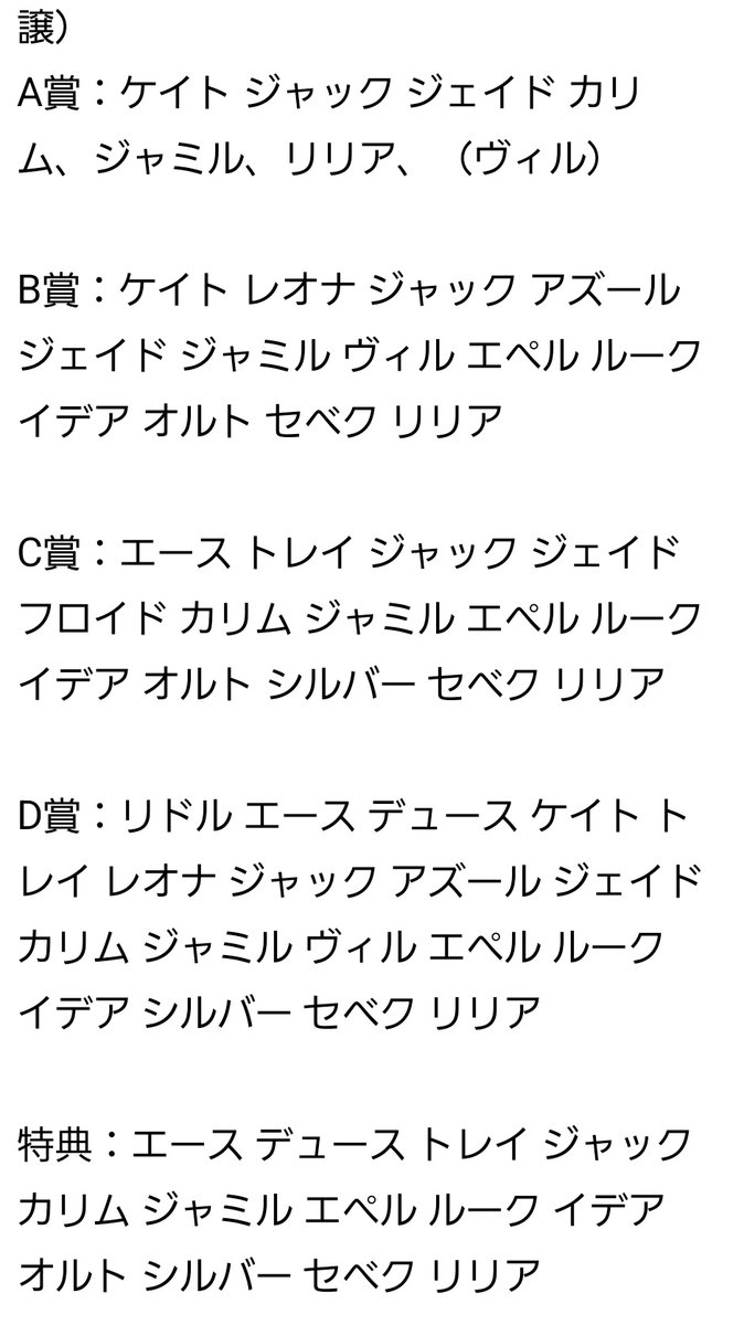siba8871's tweet photo. ツイステ マスターシェフ マスシェフ アニプレくじ 交換 譲渡 買取

譲）リドル エース デュース ケイト トレイ レオナ ジャック アズール ジェイド フロイド カリム ジャミル ヴィル エペル ルーク イデア オルト シルバー セベク リリア

求）ラギー、マレウス
定価+送料
（求めの詳細は画像5）
→ https://t.co/feUdvTlhAD