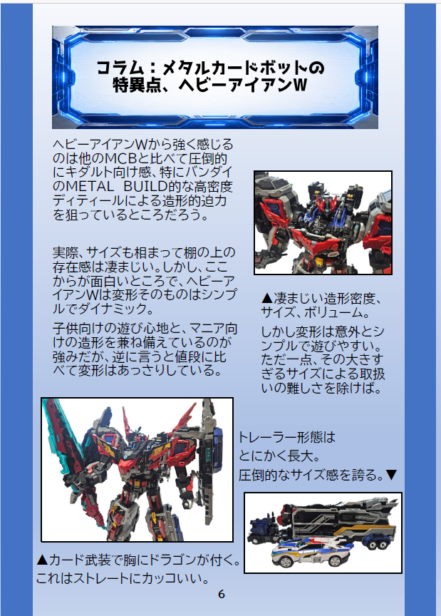 greenpear0710's tweet photo. 「韓国ロボットトイユニバース-2026年版-」、Boothでの販売を開始しました！めちゃくちゃ気合を入れて作った韓国ロボットの入門書です！
サンプル通り、図版もいっぱいあるのでわかりやすいと思います

#メイドinねこのしっぽ
https://t.co/bMfpwOkFpp https://t.co/9ZizunAY9g