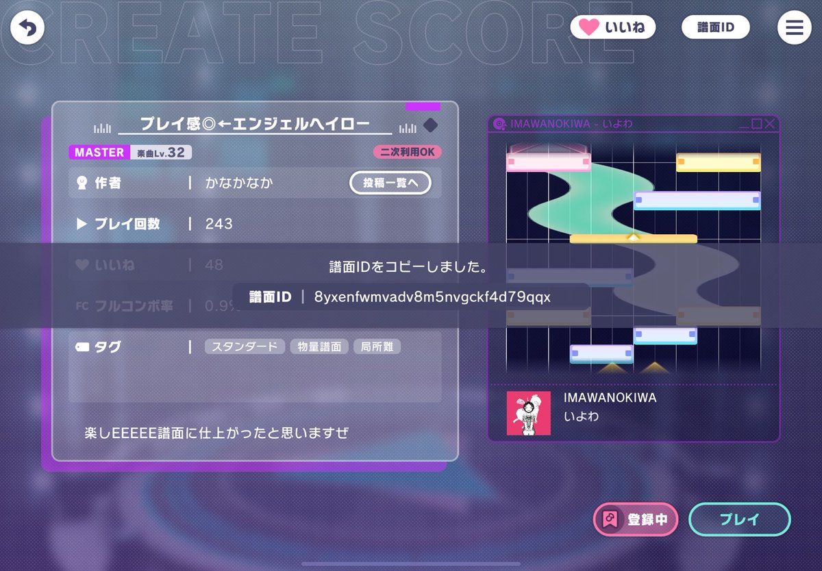 comet_suise1's tweet photo. この譜面、とても凝られててマッジで楽しかったです
(でもちゃんと死んだのでクリアマークついてないです) https://t.co/Kw5vQxV73M