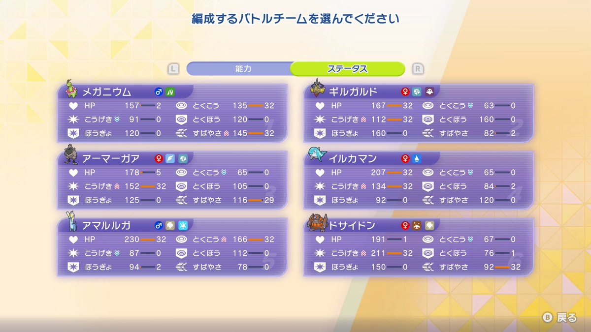 Z95EW1NoRFpviRO's tweet photo. こちらの対戦会に参加させていただきました！普段見ないポケモンたちが見れて面白かったです！チャンピオンズは気軽に育成し直せるのでこういう対戦会が増えてくといいなー https://t.co/jjrS642hF8