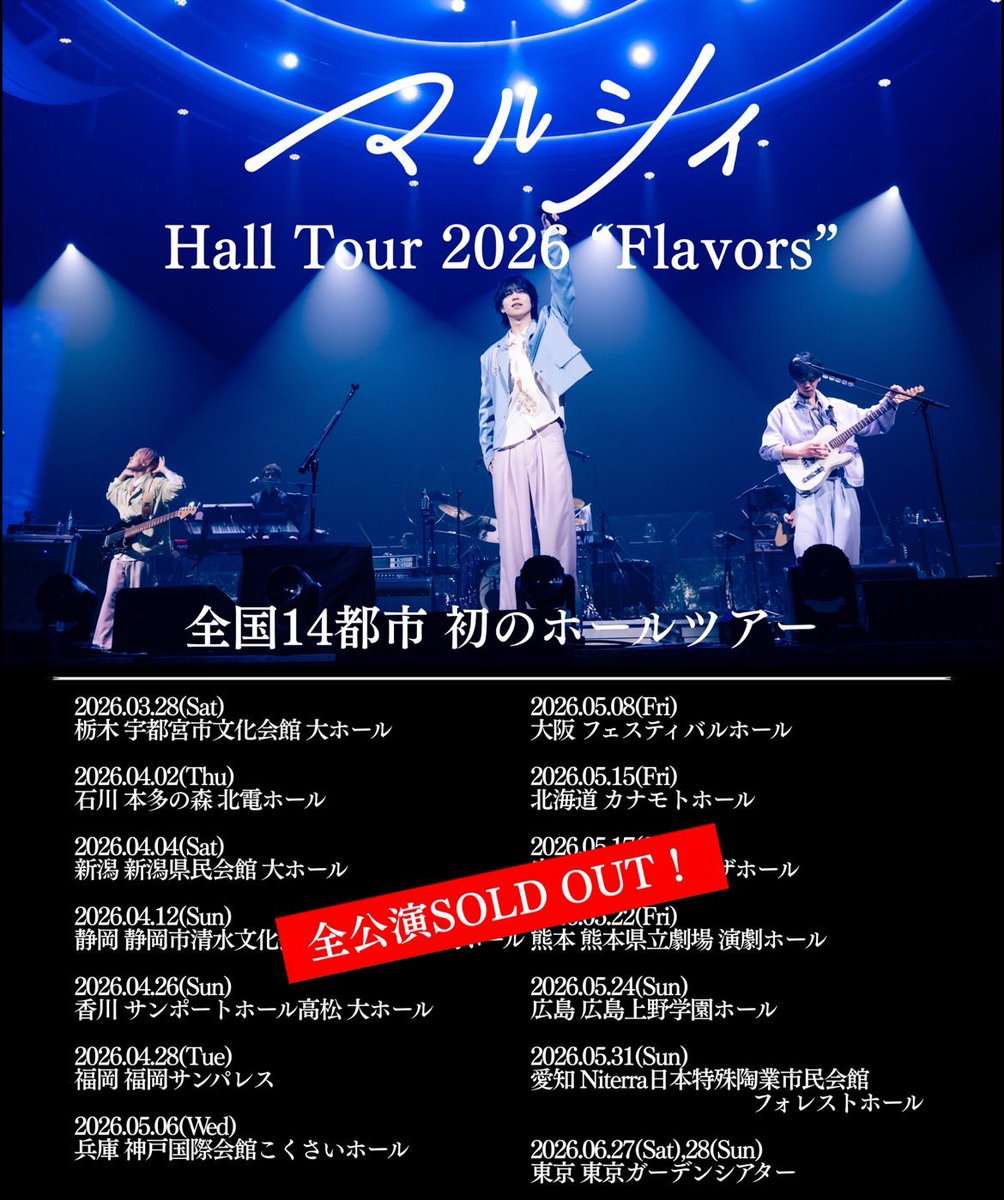 マルシィ ホールツアー 2026 カプセルトイめじるしチャーム 吉田右京 マルシィ (@marcy0910) / Posts / X