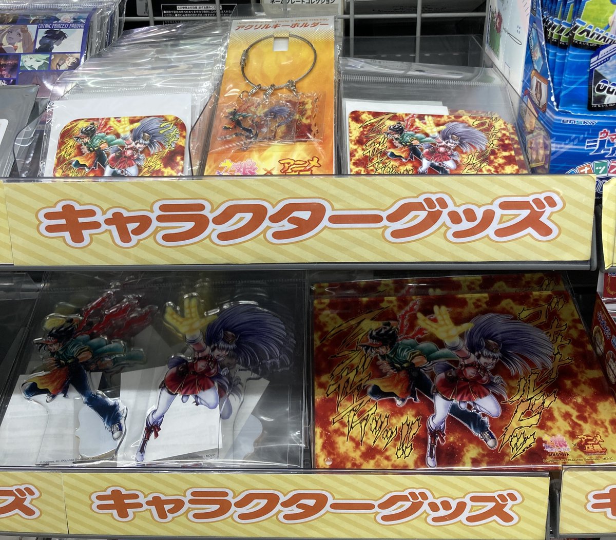 animatekofu's tweet photo. 【グッズ入荷情報】
『ウマ娘 プリティーダービー GOLD WEEK×アニメ店長コラボ』
当店でも各種が好評発売中カイ!!
是非ご来店お待ちしております!!
#ウマ娘 #GOLDWEEK https://t.co/zmkJLm2Ghb