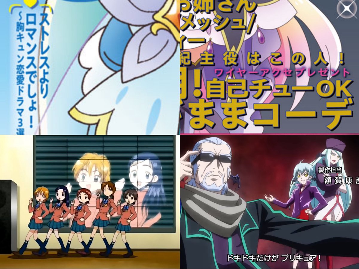 Mqusf's tweet photo. ストレスよりロマンスでしょ！とか自己チュー(ジコチュー)とか歴代プリキュア要素を彷彿させるワードがある、芸が細かい追加組の2人。 https://t.co/uerLOGA8a0