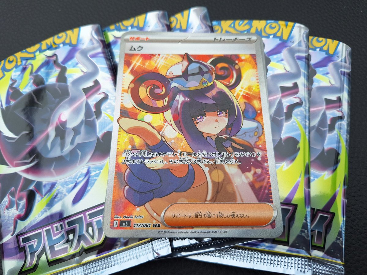 pase3121's tweet photo. サンロード熊本GEO5パック✨️
情報いただいた皆さんありがとうございました☺️
#ポケモンカード https://t.co/Nnc1XfI2Vr