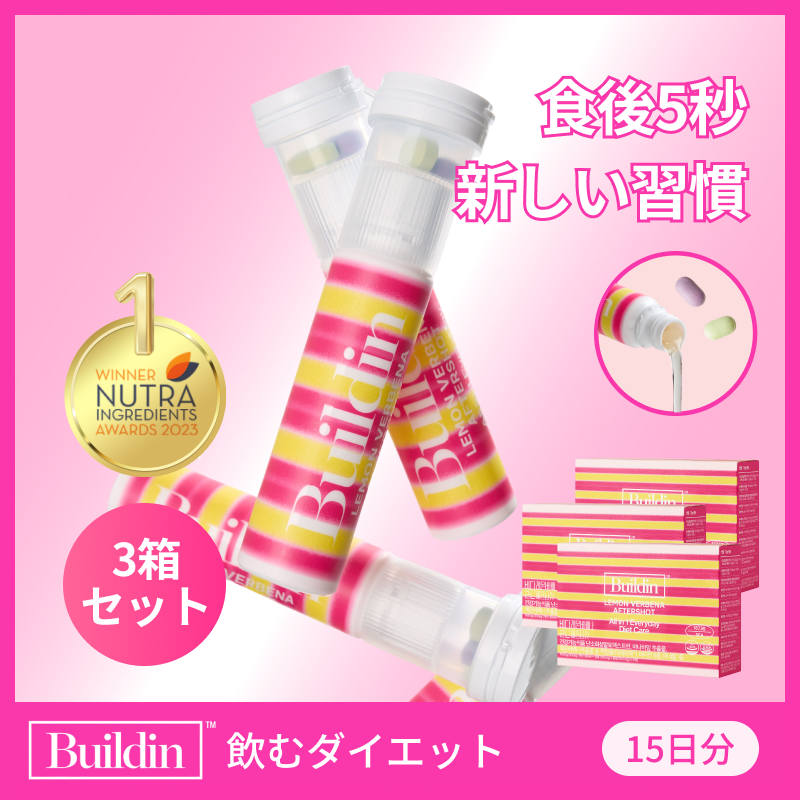 Buildin_JP's tweet photo. 🎫ついに最後の3次メガ割クーポン配布開始
泣いても笑ってもこれがラストチャンス！炭水化物対策に必須の「Buildin」🍋
【20%OFF＋ショップクーポン】のW割引適用中🔥
まずは15本入で「15日間ダイエットチャレンジ」に挑戦！

今すぐお得にゲット👇
https://t.co/D66lJFsEIa

#メガ割おすすめ #Buildin https://t.co/GmRSxNea2j