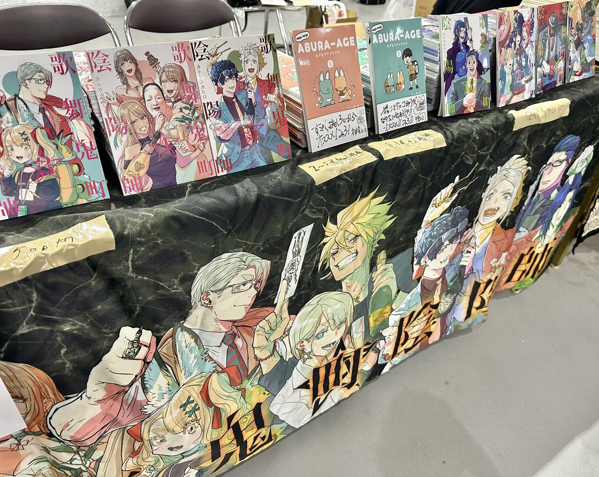 陰陽師 人気投票 ブロマイド 荒 本日よろしくお願いします🙇 #歌舞鬼町陰陽師 #COMITIA156