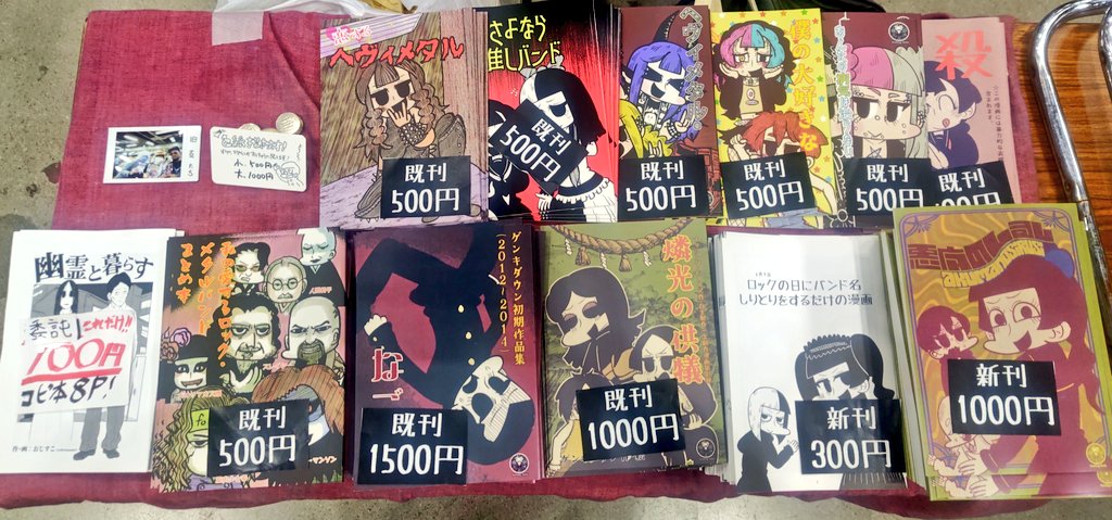 設営完了です！ 今日のコミティアではゲンキダウンさんとこのスペース