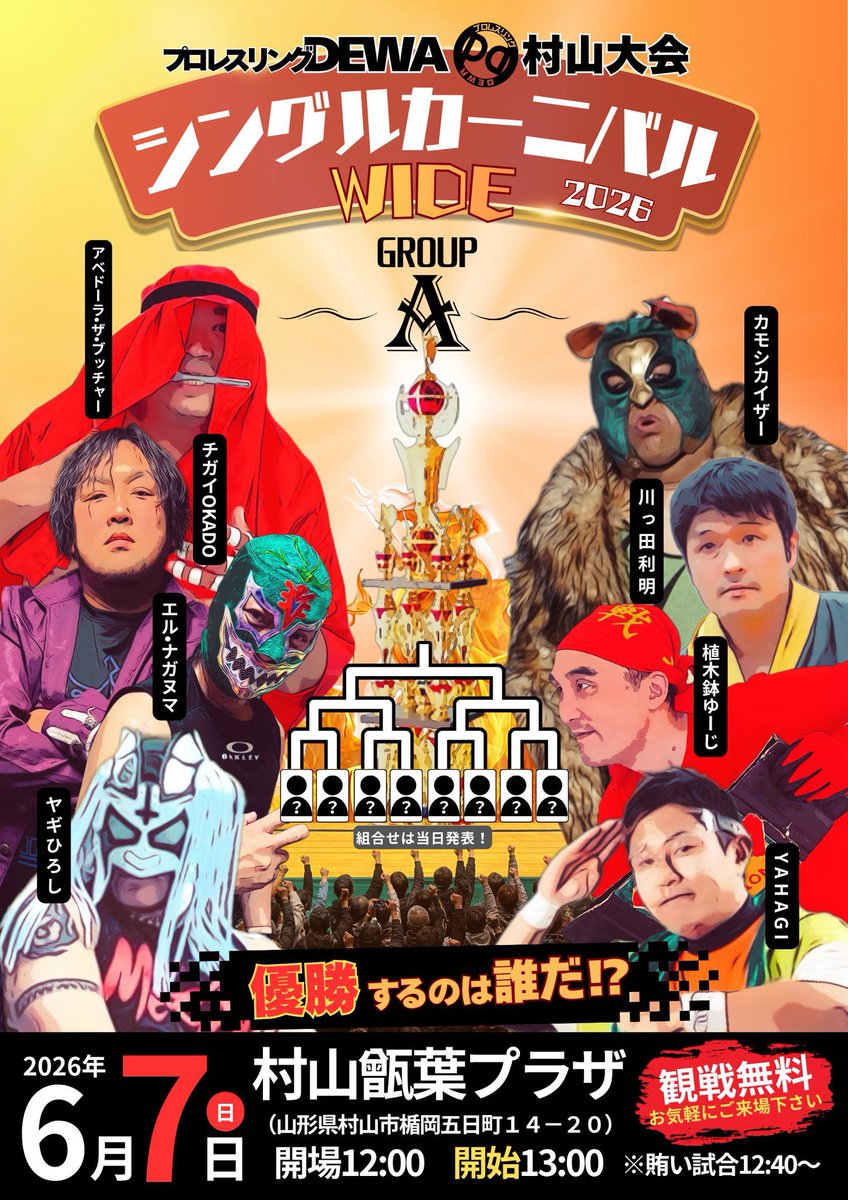kpd_DMW's tweet photo. おはようございます

本日はデワプロ村山大会！

海パンさん参戦ならずですが
物販コーナーにて『海パン商店』出店予定

今話題の【海パンさんの缶バッジくじ】
第1弾残りわずか！
お早めにお買い求めください

しいくいん

#デワプロ
#特殊動物課
#海パンディータ https://t.co/g5h2jpdC0x