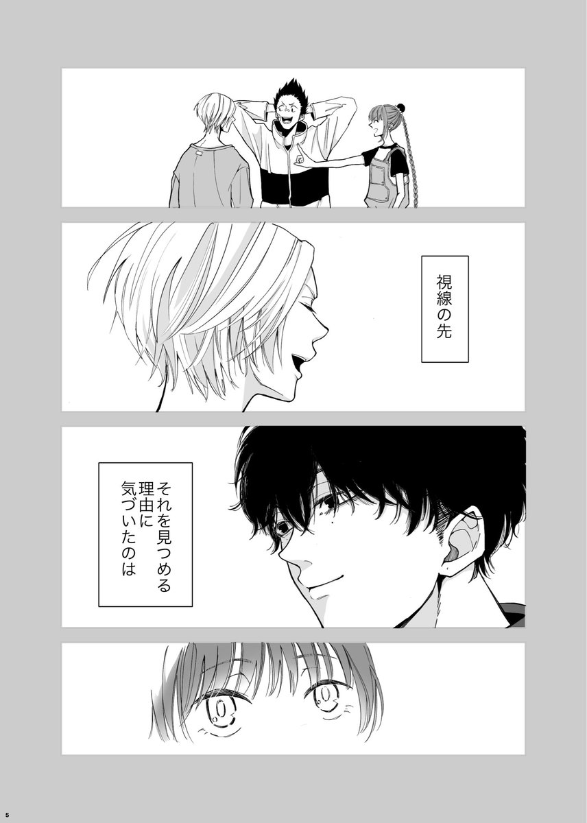 nkms_tk's tweet photo. 去年出したナツシンとはなちゃんの本を期間限定でpixivにアップしました
途中までツリーに繋げるので色々大丈夫そうでしたら（すでに絵が変わってる気がして色々恥ずかしい）

しんくん誕生日おめでとう！
だいすき！！！ https://t.co/ArrwHwTnu8