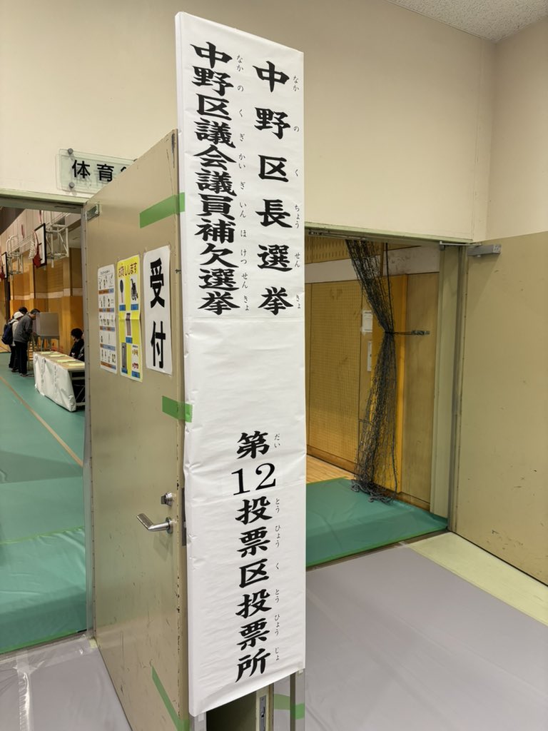 raku369's tweet photo. 国を変えるには選挙から https://t.co/Is1qbHp2z0