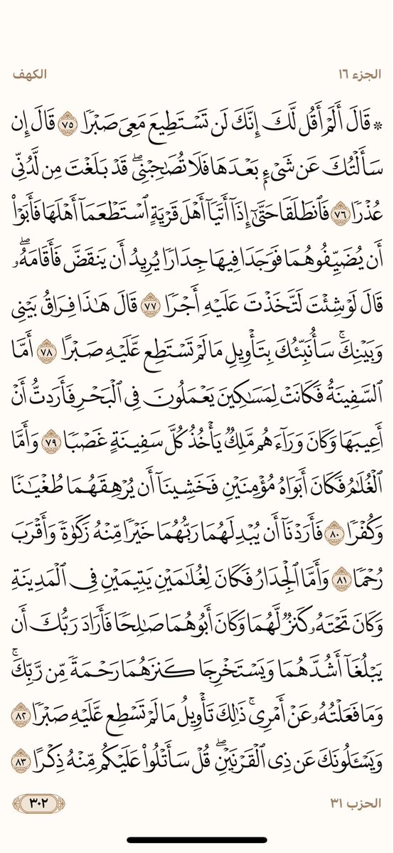 COM22222COM's tweet photo. لا شيء أنفع للقلب من قراءة   
القرآن"بالتدبُّر  فإنَّه جامــع  
لجمـيــع منــازل السائـرين   
وأحـوال العالمين
@islamic_pic
@abdallh_R 
وَرَدْنَا لِهَذَا اليَوْمِ الاحد                                                
٢١/ذو الحجة
﴿أَعُوذُ بِاللهِ مِنَ الشِيْطَآنِ الرَجِيمْ ﴾ https://t.co/a5ZM5ok6qy