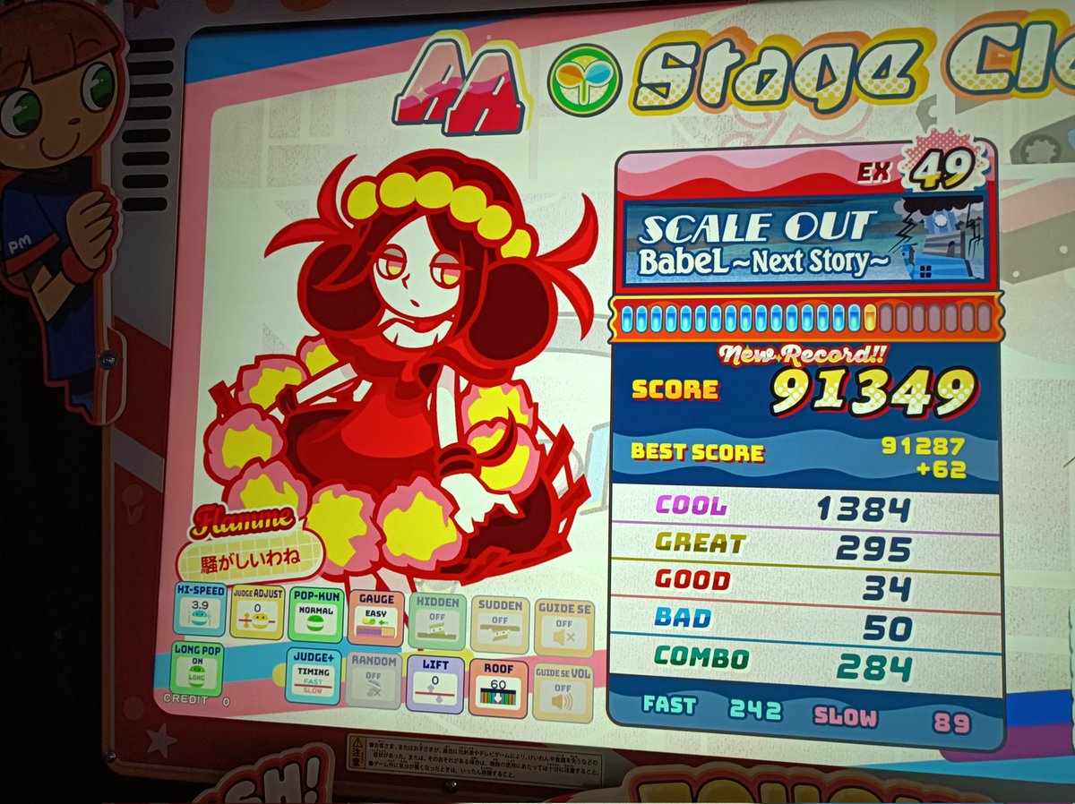 Azusa_14key's tweet photo. スケートアウトイージー！！
かるたクイーン クリア！！！！49辛ゲージ初クリア嬉しい！！！ https://t.co/cqdZDKwIGG