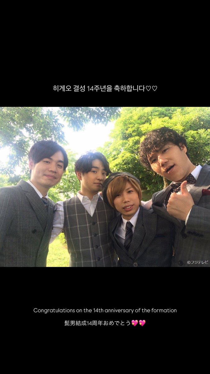 hg__0607's tweet photo. 結成14周年おめでとう㊗️ https://t.co/8tQbXdMevG