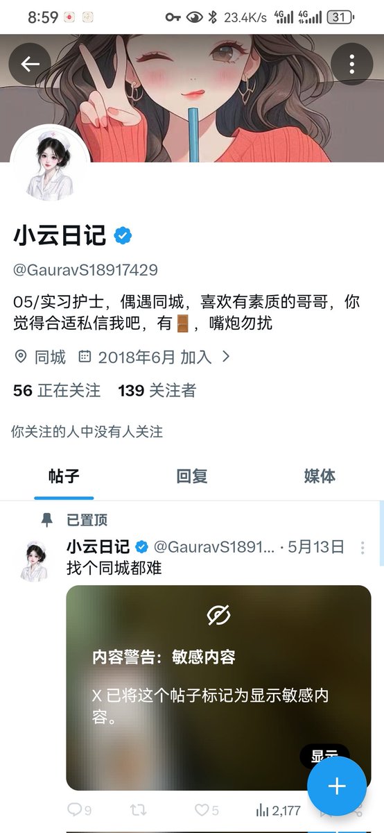 llsbtx's tweet photo. 我要曝光她！！！她是假的！！！ https://t.co/hQQwZaF7el