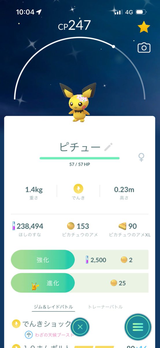 タイダルヘビーガンナー tweet media