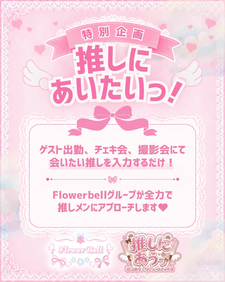 Reposts by 🌸FlowerBell(ふらべる)本店 (@flower_bell_1) / X