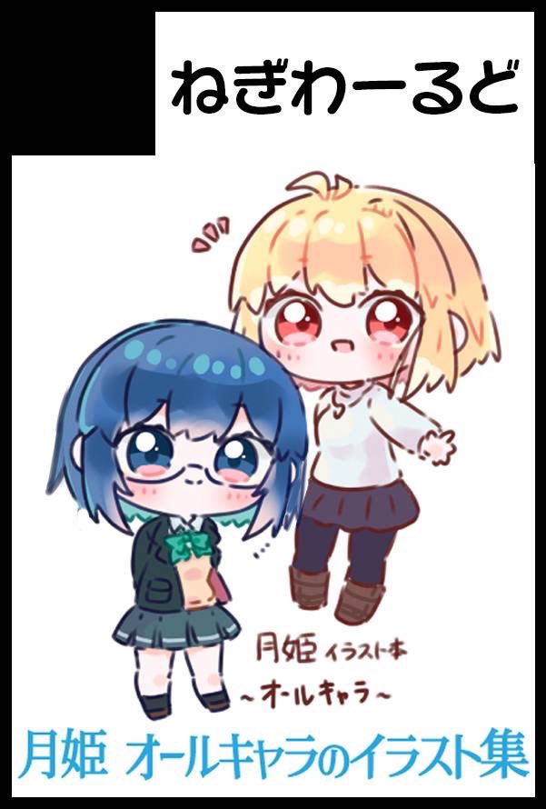 aya_kumokumo's tweet photo. C108 1日目 東3 マ 65bです 月姫オールキャラ本作ります（ っ* ॑꒳ ॑ *)っ 他にもfes関係のFGOlog本作る予定です https://t.co/C6hvGu0uFk