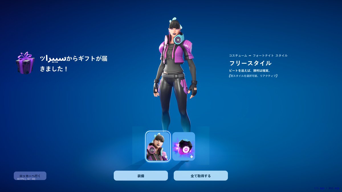 Mixising_05's tweet photo. 新シーズンショップ初更新で
フリースタイル再販ナイス！
サブ垢にギフトしてくれたENL感謝
#しえらあほ https://t.co/I4Ny37KzjG