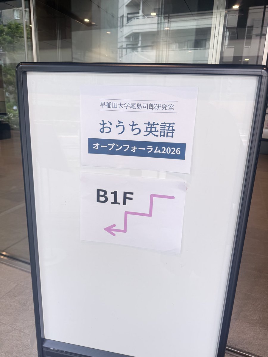 caoruT's tweet photo. #わたしとニュース で  「 #おうち英語 で海外渡航経験なしで小6で英検1級もを」取材した際にインタビューした早大尾島教授主催のフォーラムに参加。各ケーススタディにデータ、子供参加型の双方向講座に、慎重派の先生の講座も。練られたイベントで学びが多かった。かつ、私の課題は↓ https://t.co/nK2Up0gZtm