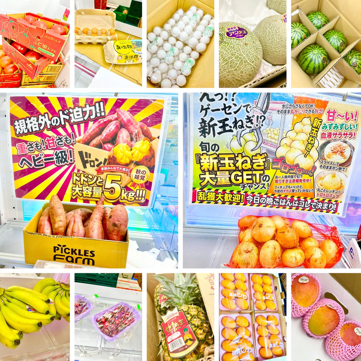 川万青果】 トマト 奥久慈卵 たまご メロン スイカ さつまいも 