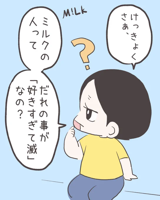 気になる7歳児 