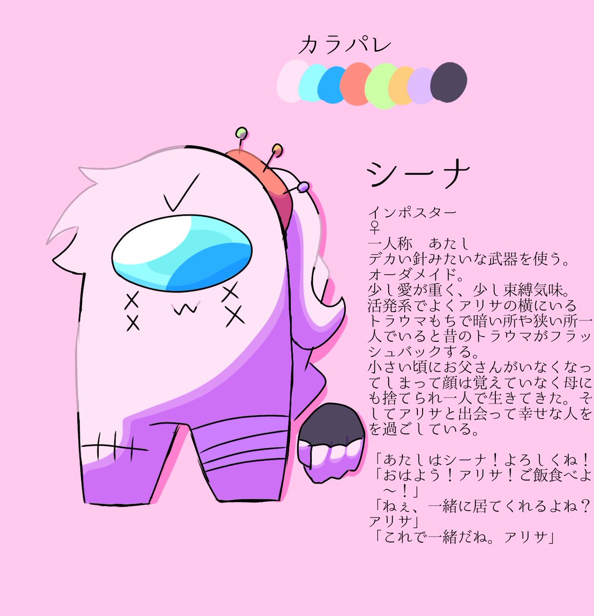 hinosuke_kers's tweet photo. やっと資料ができましたぁん。
シーナちゃんとアリサちゃん
共依存（シーナちゃんの方が愛強め）のcpですがよろしく

#アモアスoc　#オリアモ
#amongas 　#amongasイラスト https://t.co/3XBOls1wJe