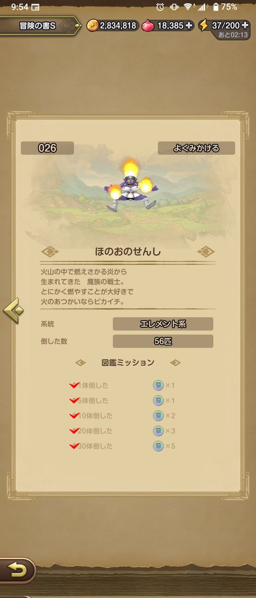MIYABI_8's tweet photo. 直ドロでSやっと出た
ふぅ〜（安堵）
＃DQスマグロ https://t.co/JLG9radTt3
