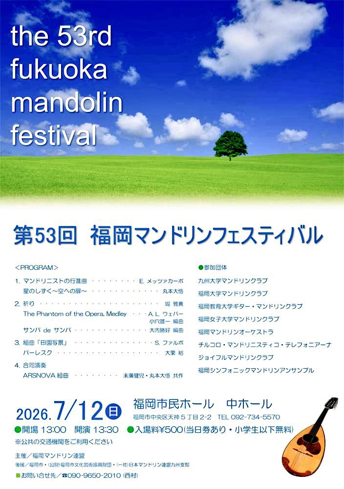 fsme_fukushin's tweet photo. 昨日から福岡マンフェス複合ステージの練習が始まりました♪
今年は九大マンドリンクラブの皆さんのご一緒します。一回目の練習から良い雰囲気で練習できました😄 https://t.co/xHi34dmVZp