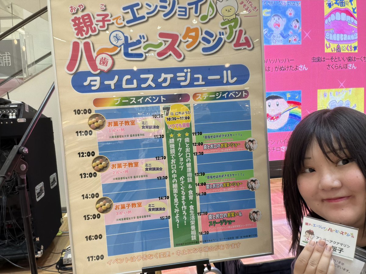 sakura39yo5's tweet photo. 本日も！✨
イベント始まってます！

歯のイベントです🎶
本日もよろしくお願いします😄

#親子でエンジョイハービースタジアム
#イオンモール倉敷
#アンバーアクアマリン https://t.co/hckOJssktW
