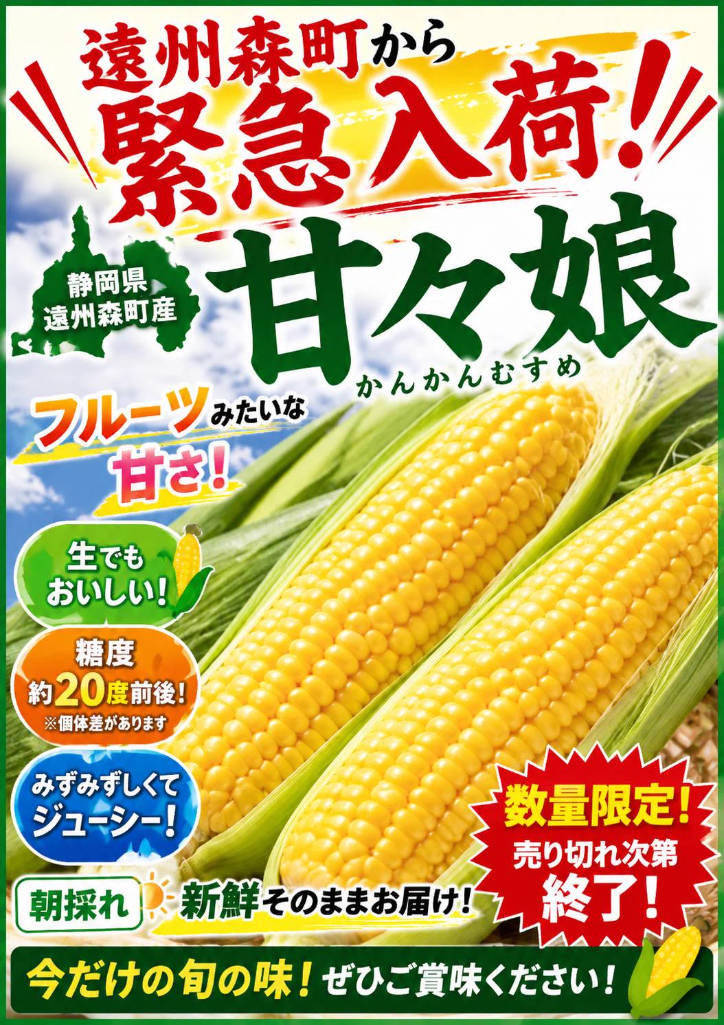 道の駅もっくる新城 on X: 