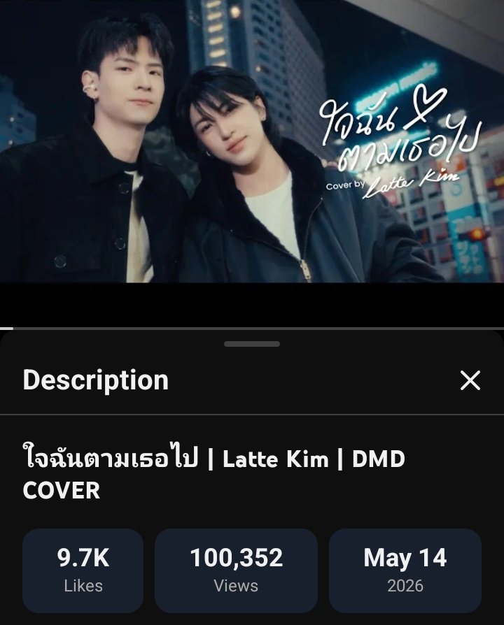 LattekimTrend's tweet photo. Lattekim First Cover Song Reach 100k Views! Congrats and let's keep streaming it! 🎉

🔗https://t.co/Z2TRH7EaM6

LATTEKIM COVER SONG
#ใจฉันตามเธอไปByLatteKim
#LatteKim https://t.co/5W7TQ5RmSg