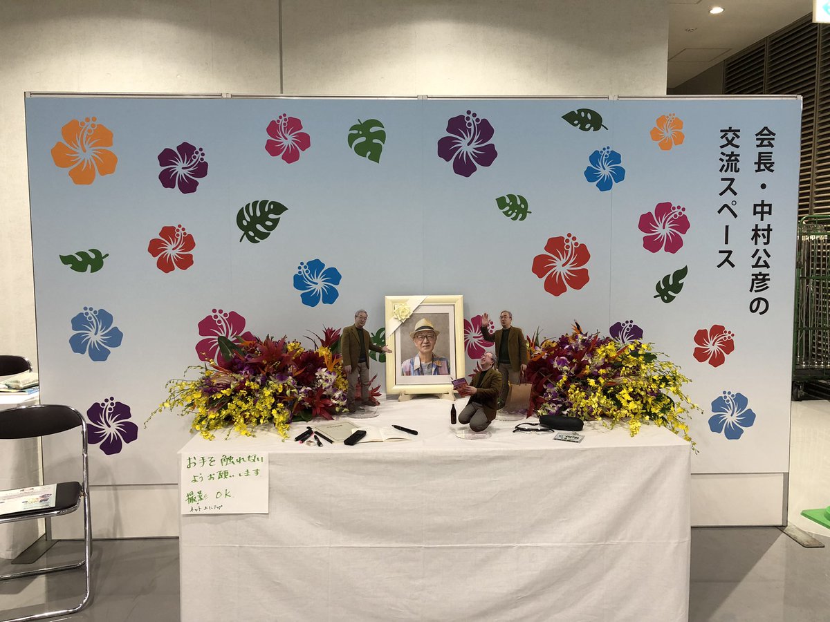 COMITIAofficial's tweet photo. #COMITIA156 東2ホール本部横「会長・中村公彦の交流スペース」の準備が整いました(A) https://t.co/cjGLdHXu5f