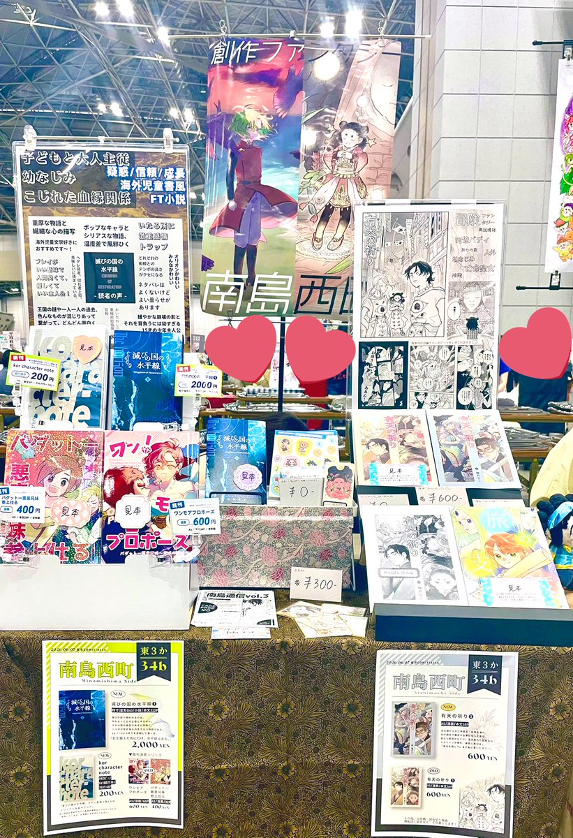 hicomari_'s tweet photo. 設営完了しました！ https://t.co/BmzPBVEqC9