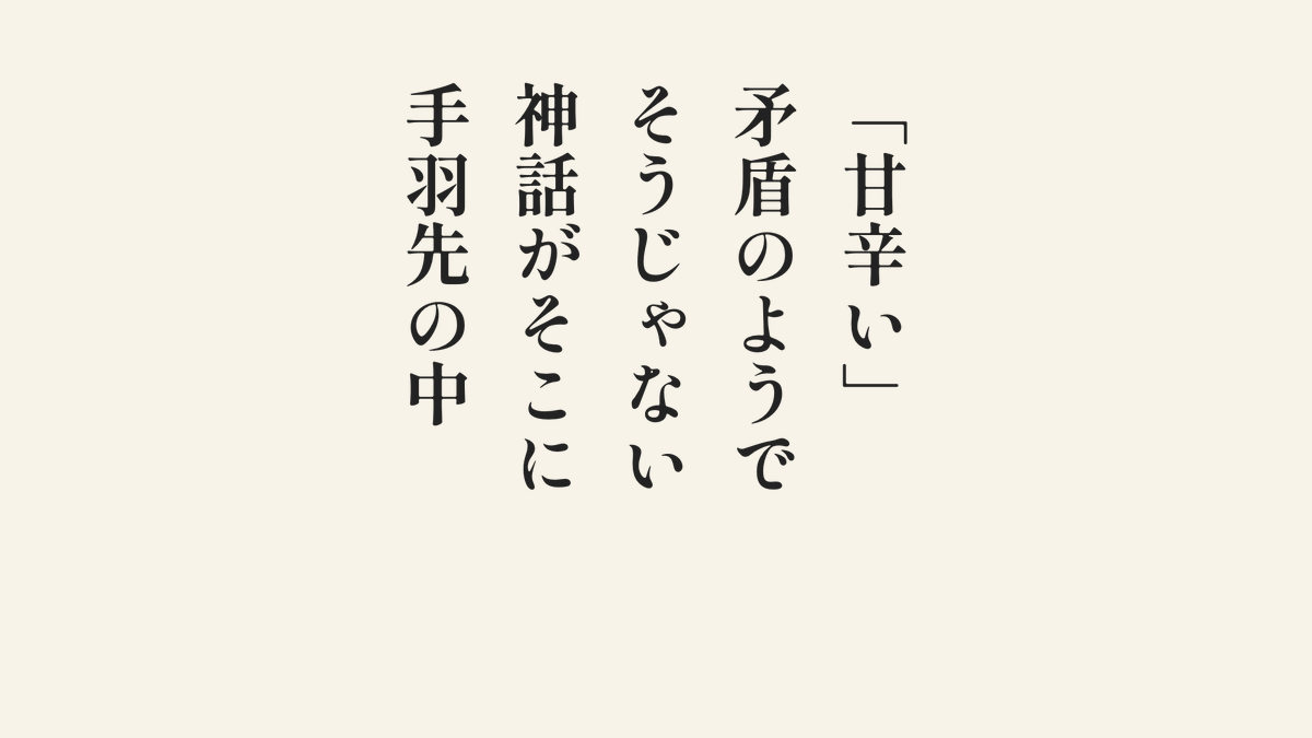 fkngryo's tweet photo. #短歌 https://t.co/VLQ6tQ2LUy