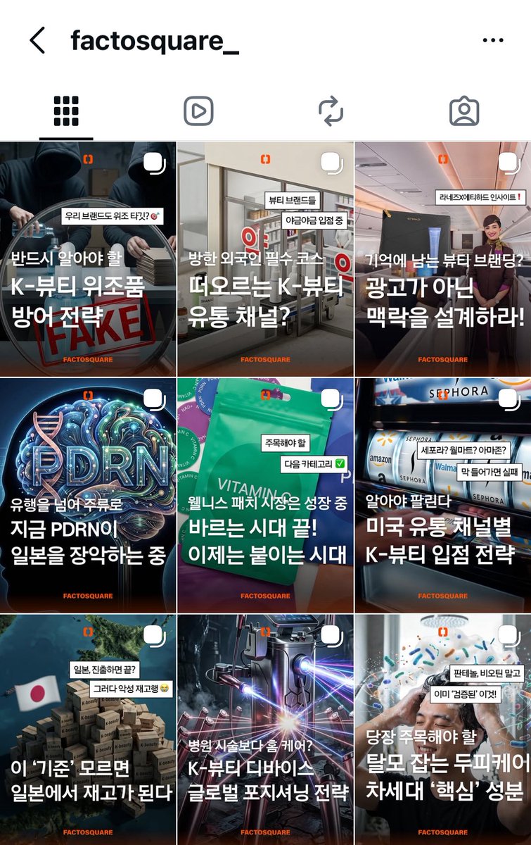 mad_dogdebt's tweet photo. 퇴근 후 1시간 캐러셀 부업 시작하는 법

1. 타겟층을 뾰족하게 정한다

“모든 사람”을 노리면 아무도 안 본다.
투자, 패션, 맛집, 뷰티, 자기계발 등 한 분야를 깊게 파야 한다.

2. 계정 컨셉을 잡는다

아래 계정들처럼 매거진형, 뉴스형, 큐레이션형 등 한 가지 스타일을 유지해야 한다.
사람들은 콘텐츠보다도 ‘계정의 분위기’를 구독한다.

3. 정보를 재가공한다

새로운 정보를 만드는 게 아니라, 흩어진 정보를 보기 좋게 정리하는 능력이 중요하다.
뉴스, 커뮤니티, 유튜브, 해외 자료를 한 장에 압축하는 느낌.

4. 썸네일에 모든 걸 건다

캐러셀은 첫 장 클릭률이 생명이다.
“2026년에 뜰 패션”, “지금 일본에서 난리 난 이유” 같은 궁금증을 만들어야 한다.

5. 반복 가능한 템플릿을 만든다

매번 새로 만들면 오래 못 간다.
폰트, 색상, 레이아웃을 고정해 제작 시간을 줄여야 한다.

6. AI를 적극 활용한다

ChatGPT로 초안 작성
Canva AI, 미리캔버스 AI 등으로 디자인 작업
예전보다 제작 시간이 1/5 수준까지 줄어들었다고 함.

7. 처음엔 조회수보다 데이터 수집

어떤 제목이 먹히는지
어떤 주제가 저장을 많이 받는지
어떤 디자인이 클릭되는지 확인하는 과정이 중요하다.

8. 수익화는 생각보다 다양하다

광고
제휴마케팅
자체 상품 판매 등

특히 요즘은 AI 덕분에 과거에는 팀 단위로 하던 작업을 혼자서도 가능해졌다.

글쓰기, 이미지 제작, 디자인까지 AI가 도와주기 때문에 직장인이 퇴근 후 1~2시간 투자해서 도전해볼 만한 부업 중 하나가 바로 캐러셀 계정 운영이라고 생각한다. 물론 디자인 감각은 디폴트 값.

아래 레퍼런스 캐러셀 계정들