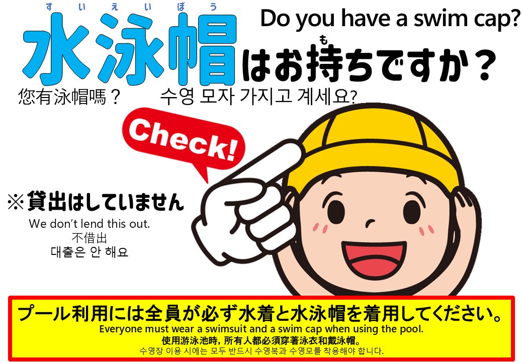 Tsuduki_Pool's tweet photo. 【6/7(日)混雑状況】
10:20時点、約100名の方が利用中です。
ロッカーは50円玉が必要です。
リターン式ではありませんのでご注意ください。
利用者様同士が気持ち良く利用できるよう、靴は袋に入れてからロッカーにしまうようお願いします。
本日は16:30最終入場、17:00営業終了です。
#都筑プール https://t.co/eEl4uvM4VR
