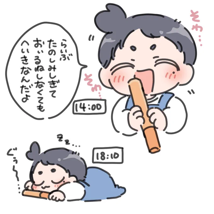 「みんなおぃるねはしたほうがいいよ……😥」 