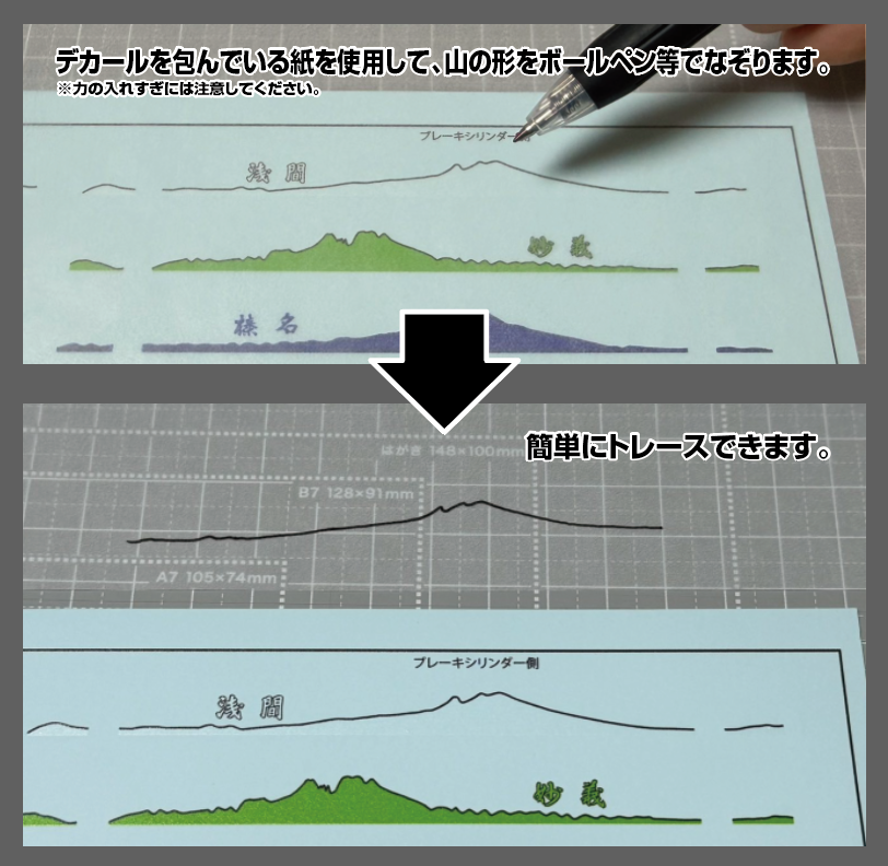 ASAMAAAAAAAAAAA's tweet photo. トラ90000トロッコ列車の側面図柄デカールについて、「浅間」の白色が透けてしまう件ですが、気になる方は下地色で調整する方法があります。

画像のように、デカールを包んでいる紙を利用して山形のマスキングを作り、下地色を塗装します。

下地に白を塗装する場合は、白が完全に発色するまで塗り重ねる必要はありません。転写部分にうっすらと白が乗る程度でも、デカール本来の色味を十分に引き出せます。

なお、デカールの白色が透けないよう印刷を濃くするテストも行いましたが、インク層が厚くなりすぎて凹凸への追従性が悪化するほか、台紙から剥がした際に丸まりやすくなり、転写作業が困難になることが分かりました。

ひと手間おかけしてしまい恐縮ですが、工作の工程のひとつとしてお楽しみいただければ幸いです。