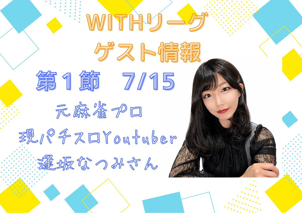 Jancafe_with's tweet photo. ��イベント情報』
①新生活応援キャンペーン🌸
②WITHリーグエントリー受付中🏆
③みなみバースデーイベント🥂
④新セットパック❤🍀︎
⑤砂糖まるちゃんゲスト💮 https://t.co/49nC9LeXNC