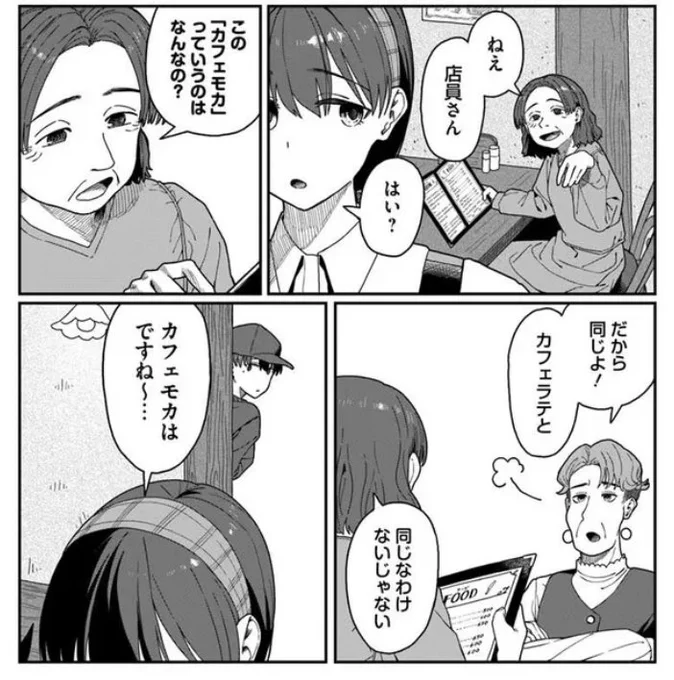 お姉さんが普通に働いている(?)19話、公開中です!! 