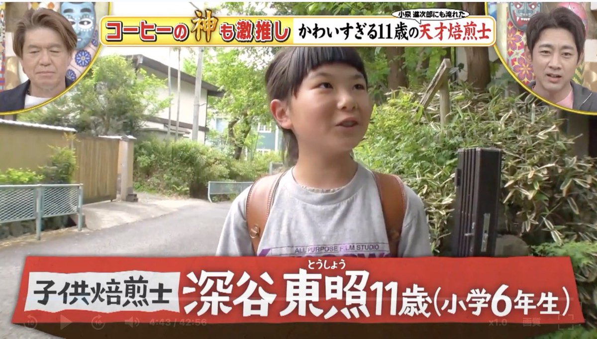 youhei1018's tweet photo. 日テレ『オー！マイゴッド！　私だけの神様、教えます』
小学6年生の子供焙煎士が登場！

幼稚園の頃から知っている東照が
遂に世界に知られてしまった……

マジですごいからTVerで見てみて！
#TVer https://t.co/tSjxI17sLP https://t.co/wCS2JlPdpr