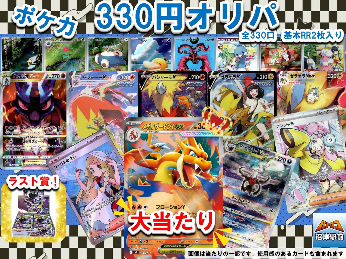 商品情報】#ポケカ ✨各種オリパ好評販売中✨ お求めの方は #バトロコ