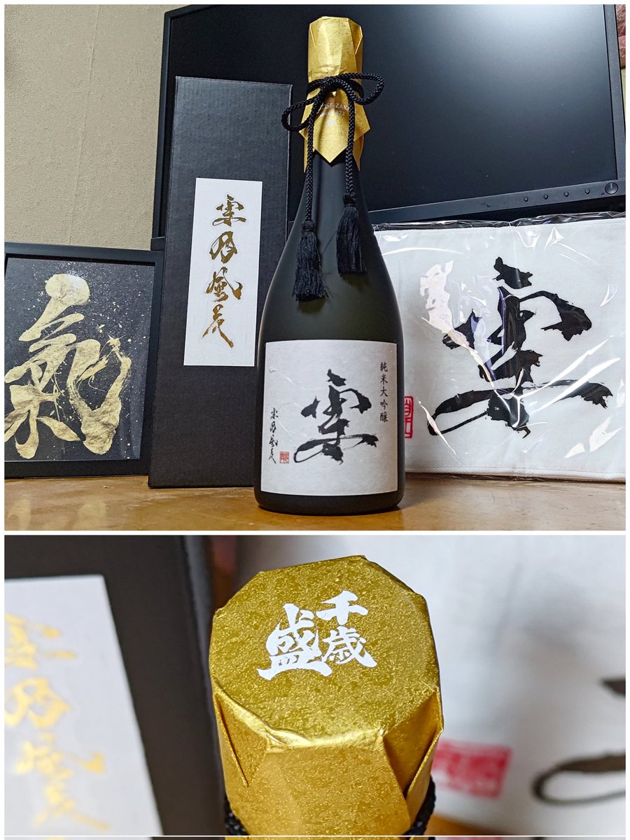竹ちゃんがラベルの書を担当した日本酒「雪月風花」の「雪」が届いたぜ