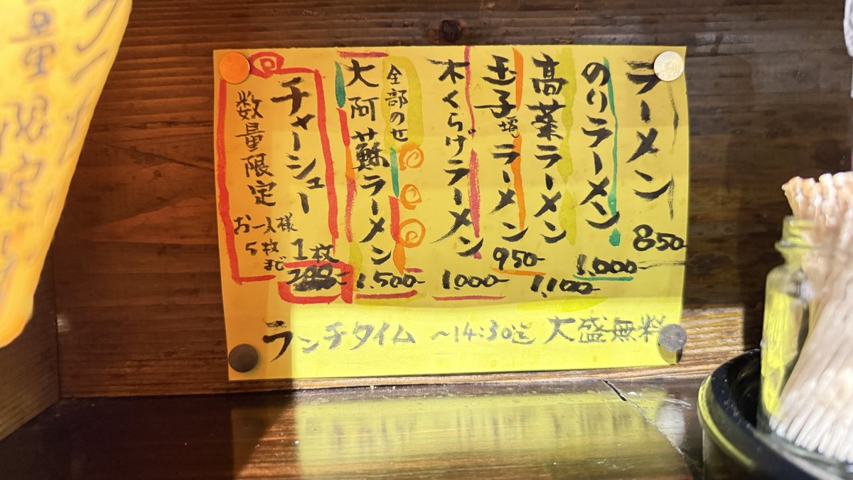 ogopoco26's tweet photo. 火の国 おまけ

首都圏での「火の国」の知名度が伺い知れる

ロックンスリー
一風堂
支那そばや https://t.co/l3rf12YGl0