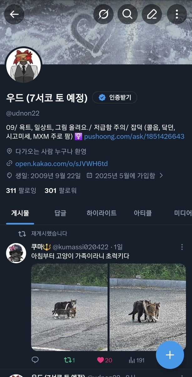 udnon22's tweet photo. 우와...! 벌써 제가 300팔로워를 찍었네요! 다들 감사합니다!
앞으로도 열심히 활동하겠습니다! https://t.co/K1rQHamnM4