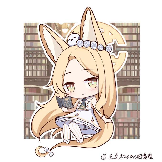 デフォルメ図書館×セイア①