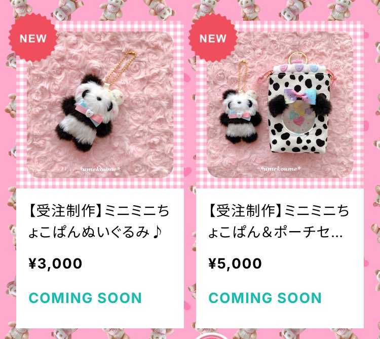 umekoumev's tweet photo. ⭐️BASE受注販売の知らせです🐼
6/7 21時〜BASEでミニミニぬいぐるみ&amp;ポーチセット、ミニミニぬいぐるみ単品の受注開始します🐼
現在プレビュー中です😊
https://t.co/SDBVeKgak8 https://t.co/Y7P4kIezfi