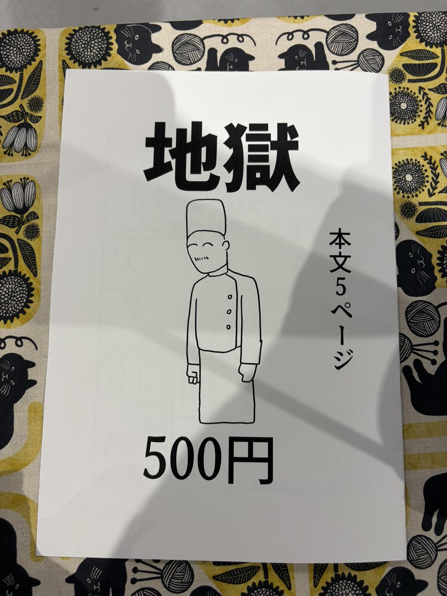 kuwahali's tweet photo. 南田冬に新刊貰った 
こいつは漫画を舐めてる https://t.co/CkkFvTpGOt