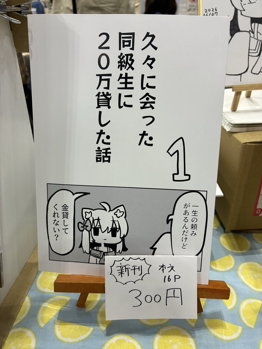 🍣べし太郎🍖土曜日東7G-28b/日曜日南1 l-46ab (@DJ_FLANDRE) / Posts / X