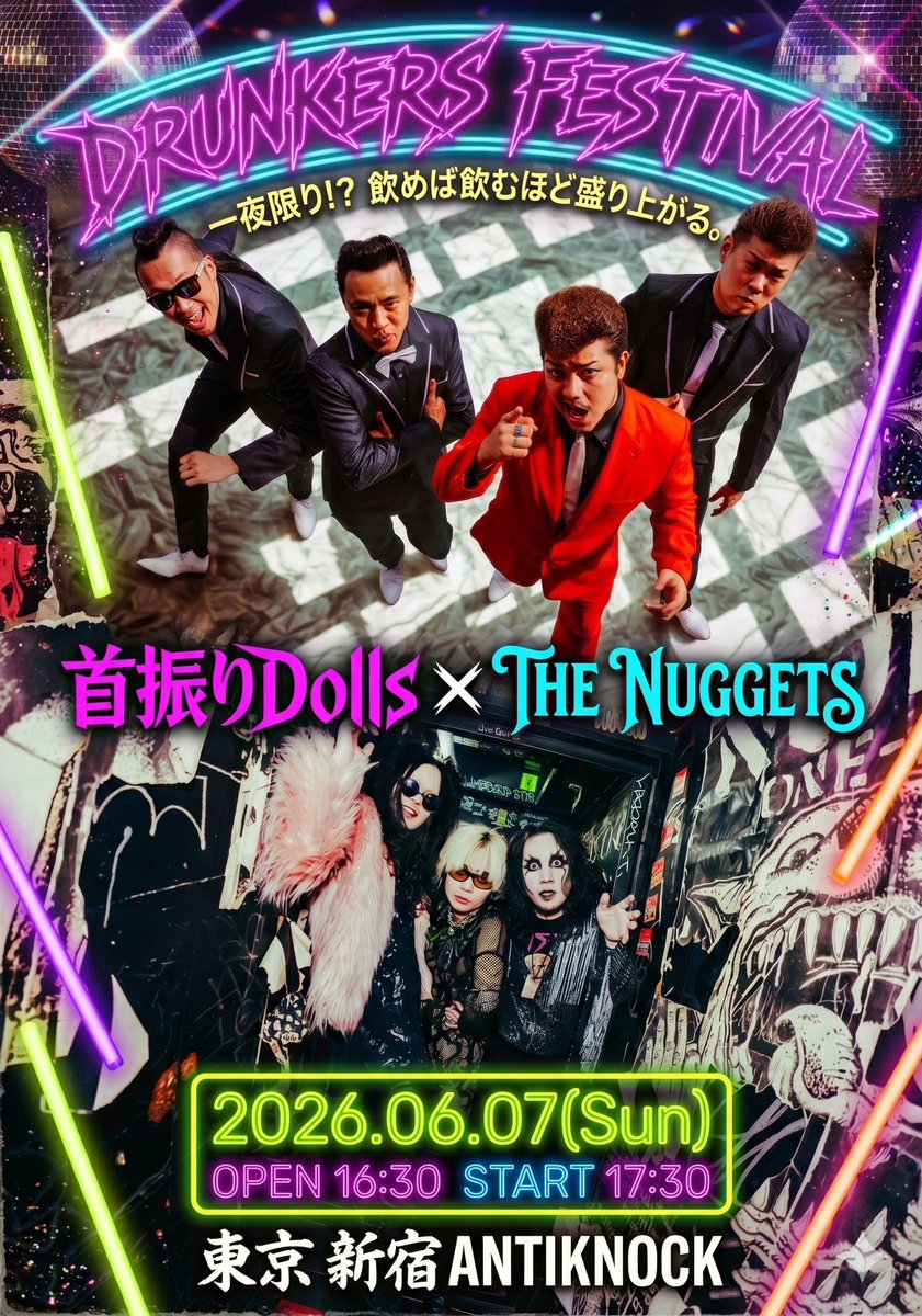 THE_NUGGETS's tweet photo. 【📣🍻今夜は新宿ツーマン🍻📣】

今夜は…‼︎
新宿で首振りDollsとツーマン🎉
ドリンク数に応じた杯数企画あり🍻大抽選会あり🎁
ライブ配信もあります‼︎
エビバデのご来場お待ちしています🕺🪩💃

✅6月7日(日)
東京・新宿ANTIKNOCK
「DRUNKERS FESTIVAL」
開場 16:30  / 開演 17:30
前売¥4,000 / 当日¥4,500
※別途1ドリンク代

■出演
THE NUGGETS
首振りDolls
⭐️ナゲッツは17:30〜出演⭐️

■TICKET
🎫LivePocket（販売終了）
https://t.co/ModWFu3P2A
🎫THE NUGGETSチケット予約専用フォーム（14:00まで受付中）
https://t.co/DzCBXEYNgW

■配信チケット ¥3,000
アーカイブ期間（2026年6月21日(日)まで）
🎟️ https://t.co/F1XeFmKOZG

※入場順は①LivePocket整番順 ②出演者予約整列順 ③当日券

※THE NUGGETSチケット予約専用フォーム（TIGET予約）の受付番号は入場時の整列順ではありません
当日は受付でご予約画面のご提示は不要です